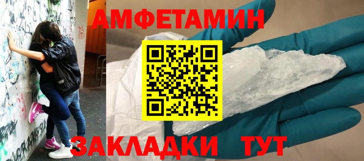 Amphetamine 98% Вичуга