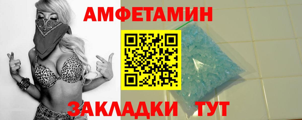 АМФ Розовый  Вход с VPN  Амфетамин  АМФ  Вичуга 