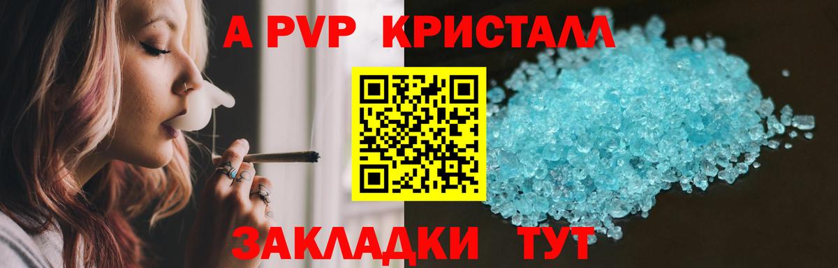 Alpha PVP VHQ Вичуга