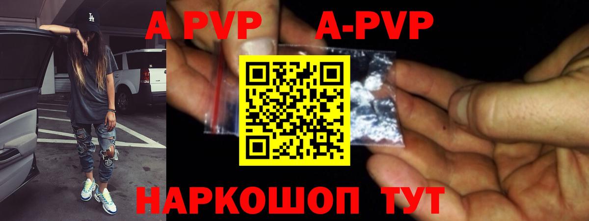 Alfa_PVP крисы CK  APVP Crystall  Вичуга  Вход с VPN  A PVP СК 