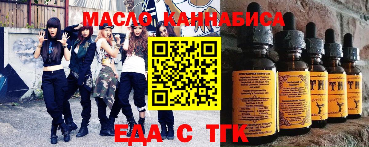Вичуга  Печенье с ТГК марихуана  Вход с VPN 