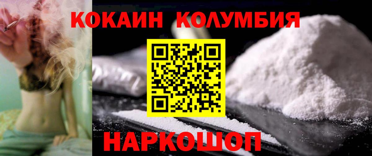 КОКАИН Перу Вичуга