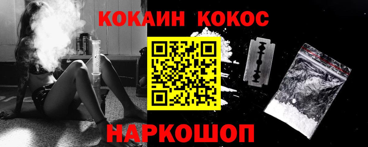 КОКАИН Перу  Вход с VPN  COCAIN  Вичуга  Кокаин 98% 