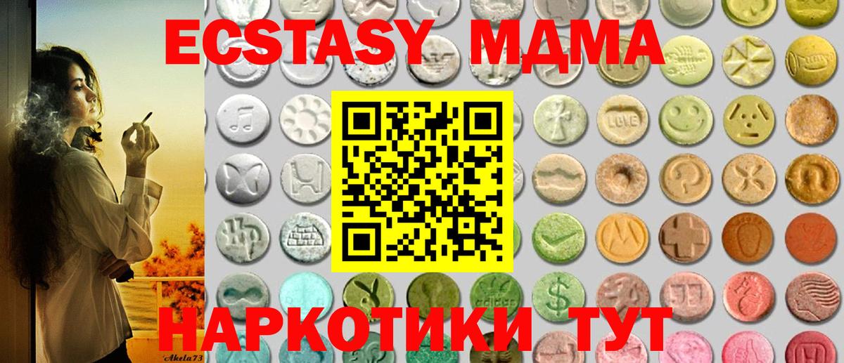 Вичуга  Экстази 280мг  ЭКСТАЗИ MDMA  Ecstasy  Вход с VPN 