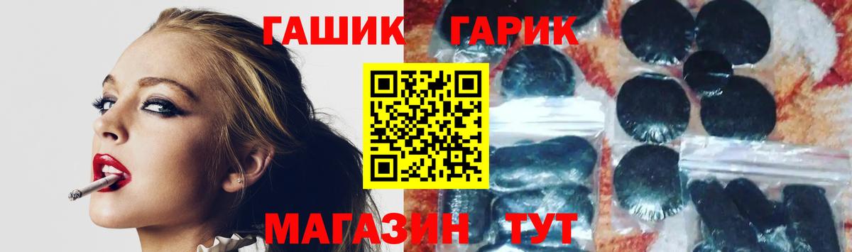 Гашиш хэш  ГАШ  где можно купить   ГАШИШ гарик  Вход с VPN  Вичуга 