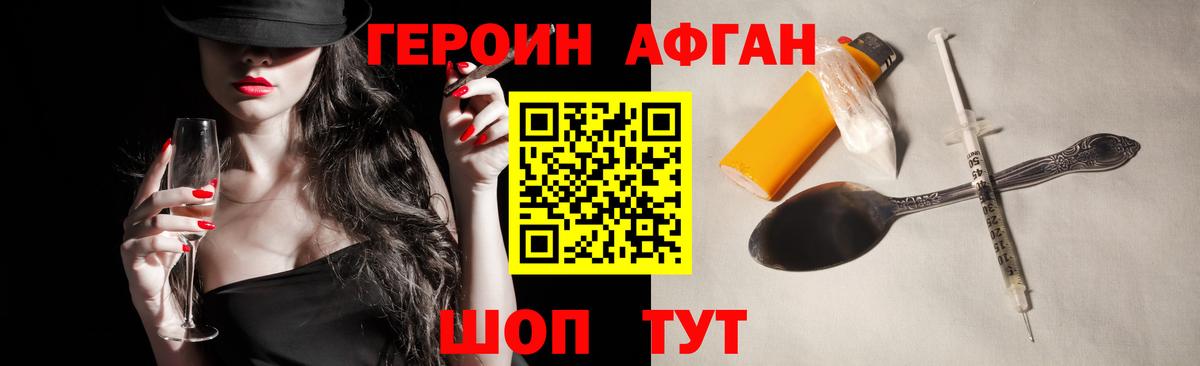 Героин  Вход с VPN  Вичуга  ГЕРОИН белый 