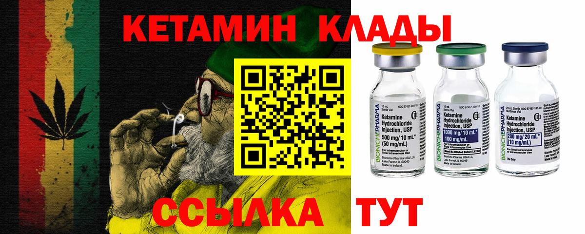 Кетамин ketamine Вичуга