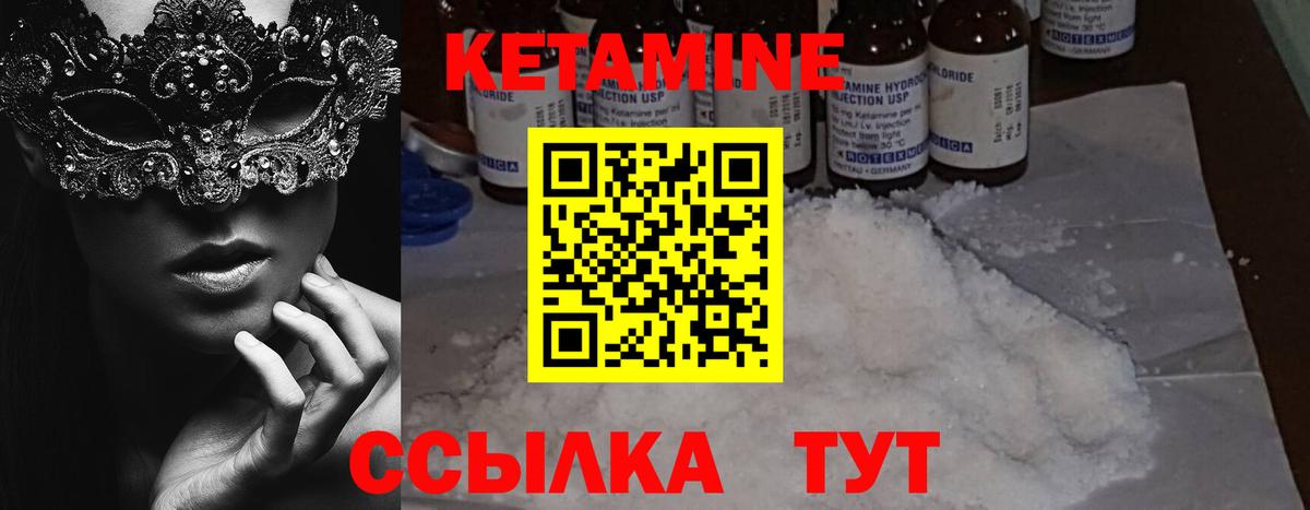 КЕТАМИН VHQ  КЕТАМИН VHQ  Вход с VPN  Вичуга 