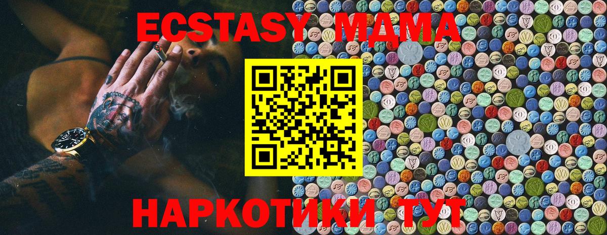МДМА crystal  Вход с VPN  МДМА молли  Вичуга 
