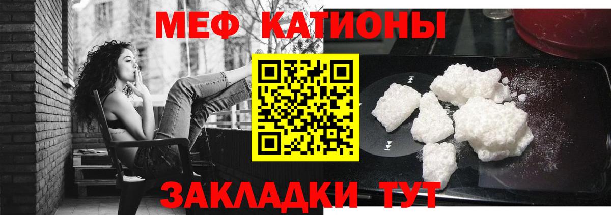 Мефедрон Вичуга