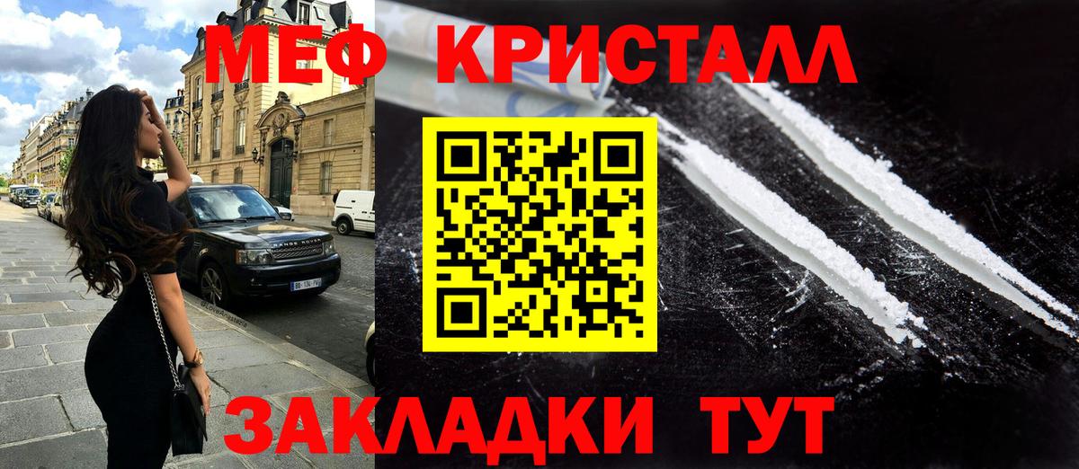 наркота  МЯУ-МЯУ  Вход с VPN  Меф  Мефедрон мяу мяу  Вичуга  Меф 4 MMC 