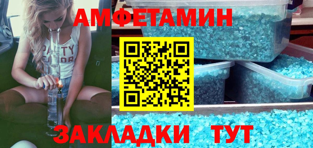 Первитин мет  Метамфетамин  Вичуга  Вход с VPN  Первитин мет 