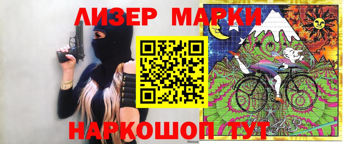 Марки NBOMe  Вход с VPN  Вичуга  Марки N-bome 1,8мг 