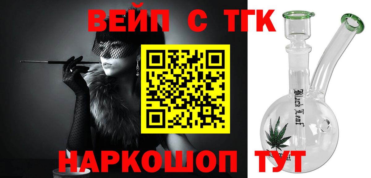 Вичуга  Дистиллят ТГК концентрат  Дистиллят ТГК THC oil  Вход с VPN 