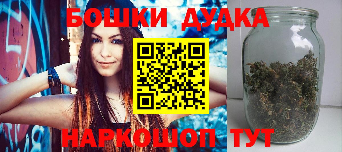 Бошки марихуана гибрид  МАРИХУАНА марихуана  Бошки Шишки OG Kush  Вичуга  Вход с VPN 